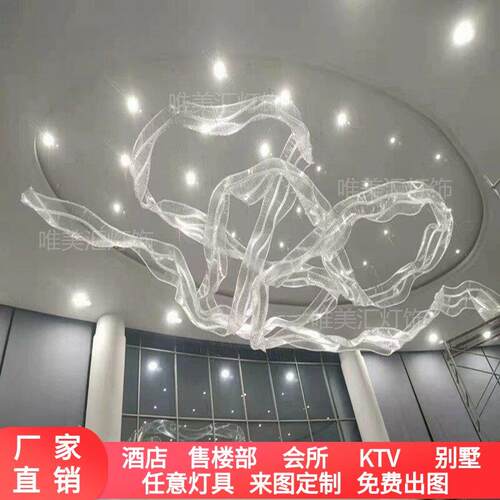 定制样品屋展示中心沙盘艺术飘带吊灯酒店大堂宴会厅商场创意异形