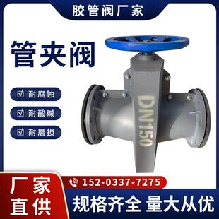 碳钢管夹阀门胶管阀GJ41X-10/16耐酸碱耐腐蚀DN100/150/200/250