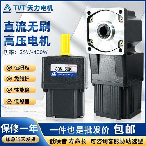 TVT直流调速无刷电机微型24V30W-300W恒扭矩抗干扰直流无刷电机