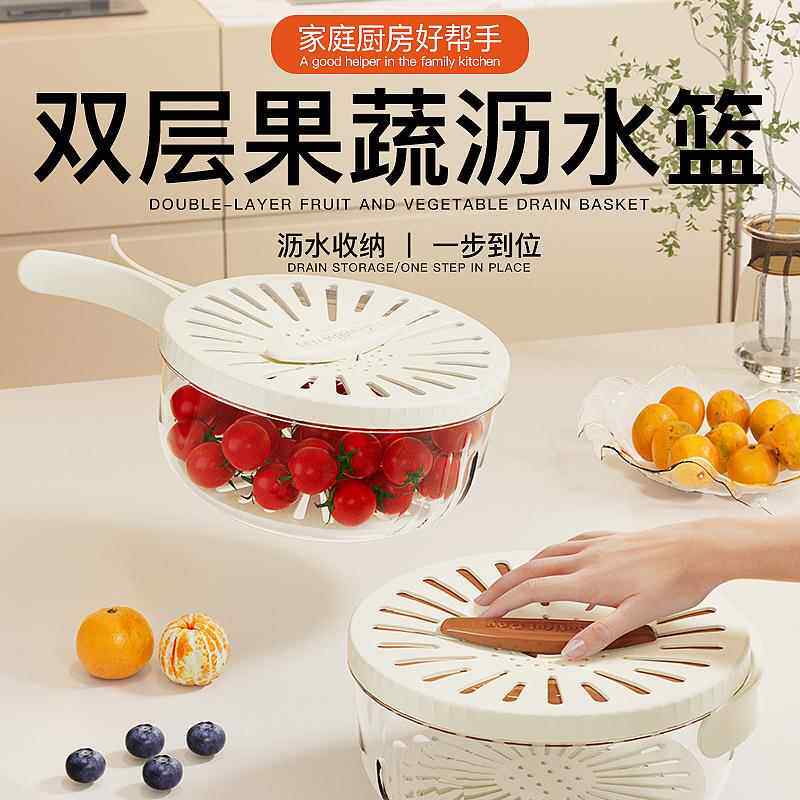 跨境 多功能沥水篮 家用带折叠手柄双层水果洗菜篮厨房冰箱果蔬碗