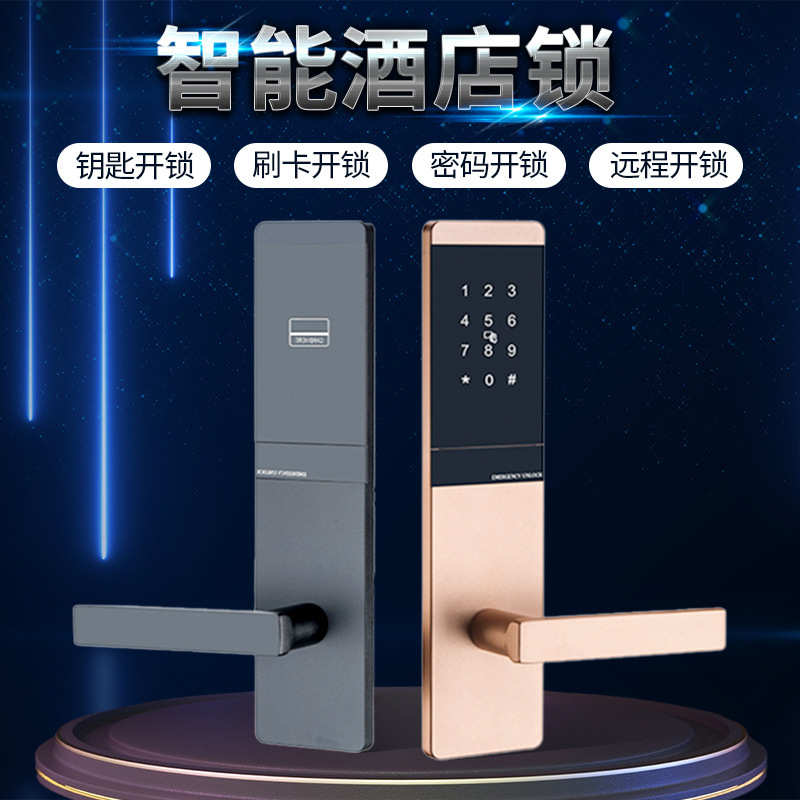 酒店门锁宾馆磁卡感应锁木门密码锁刷卡锁公寓通通锁电子智能门锁