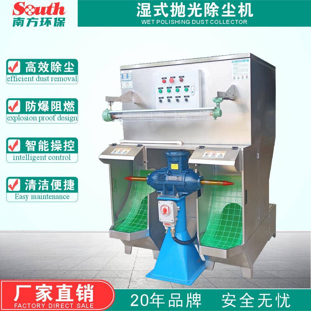 环保抛光除尘一体机金属不锈钢铝材五金配件水洗打磨集尘吸尘器