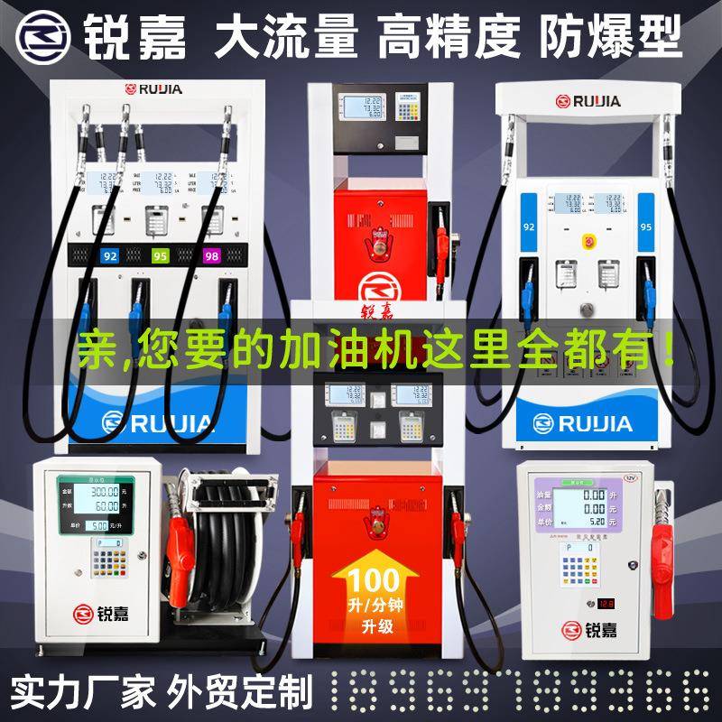 贝林菲律宾越南印尼柬埔寨非洲外贸汽油防爆车载大型 柴油加油机