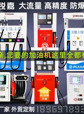 菲律宾越南印尼柬埔寨东南亚外贸汽油防爆车载大型 柴油加油机