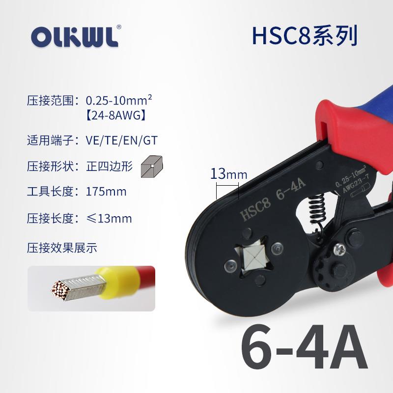 高档管型端0子压钳线E030压6E508E1012E4010端头组合套装工具手动