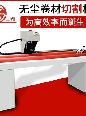 卷材分切机胶带车身贴灯片pet不干、反光膜广告纸等裁切机