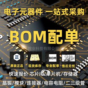 原装现货6PT1104R变压器BOM配单集成电路回收电子元器件芯片IC