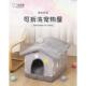 宠尔呢封闭保暖舒适窝毛绒印花宠物窝多规格可拆洗宠物屋厂家直供