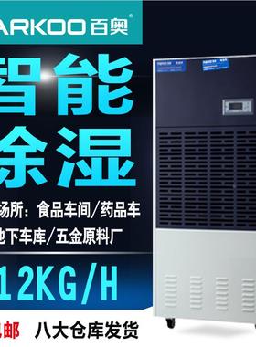百空气工39188业抽湿奥除湿机工大型仓库地下室机人防泳池抽业湿