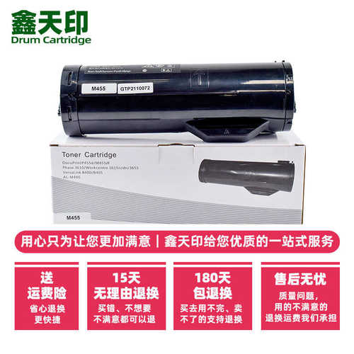 适用施乐DocuPrint P455d m455df 455 CT201950 CT201951粉盒碳粉