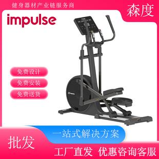 英派斯impulse商用家用自发电椭圆机可折叠漫步机前轮驱动