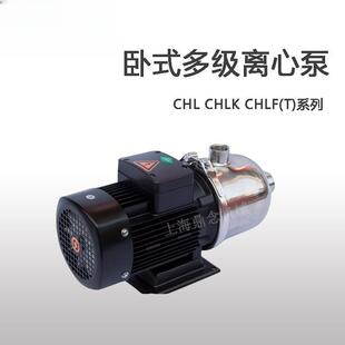 CHL12 不锈钢多级离心泵CHLK 220V家用地暖循环增压泵卧式