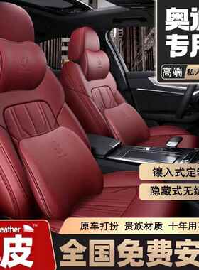 奥迪Q5L A6L座套A4L Q3 A7 Q7 Q2L RS A5 A3真皮全包汽车座椅套