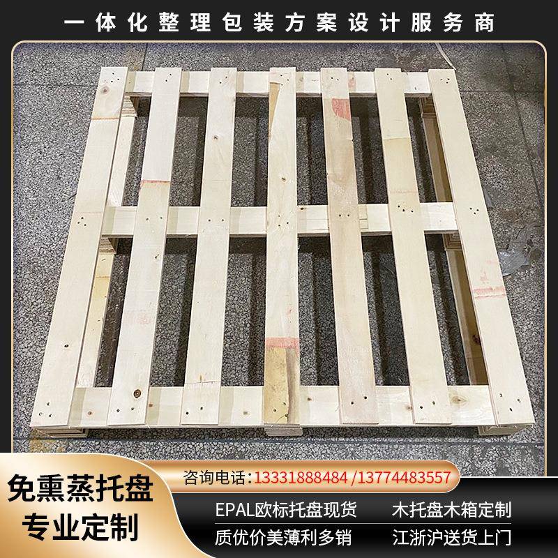 川字木托盘 桉木杂木方条木卡板 仓库物流叉车垫板上海木托木卡