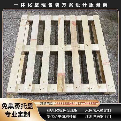 川字木托盘 桉木杂木方条木卡板 仓库物流叉车垫板上海木托木卡