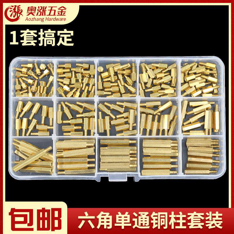 铜柱主板螺丝 单头六角铜柱 机箱铜柱隔离柱M3 六角单通铜柱套装