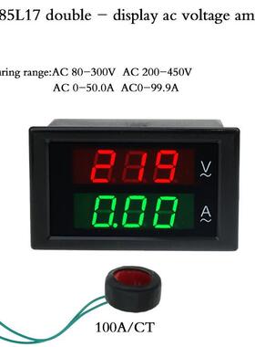 DL85-2042LED交流数显电压电流表数字表头AC80-300V100A组合表
