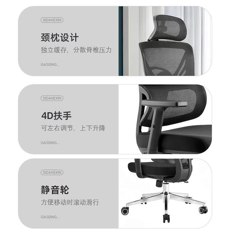 人体工学办公椅办公室透气靠背座椅子家用护腰电竞透气网布电脑椅