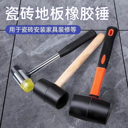 橡胶锤橡皮铺砖胶锤实心防震锤子敲打小号大号胶皮榔头工具安装锤