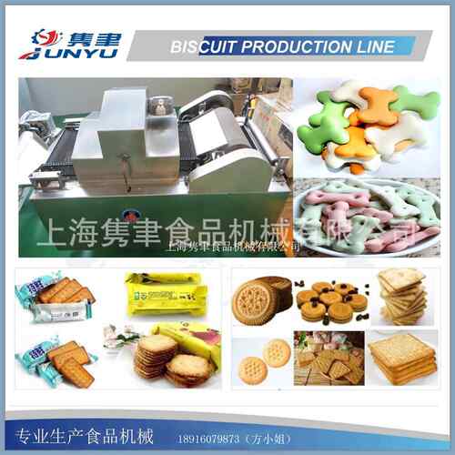 全自动芝士饼干成型生产线薄脆饼干设备辊切设备上海