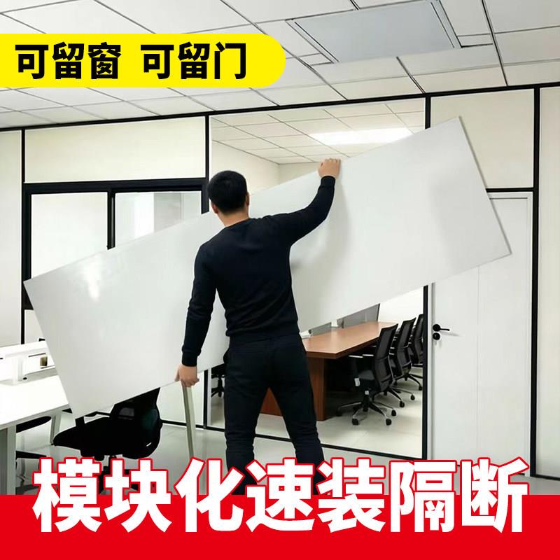 定做隔间定做隔断速装铝合金隔断简易自装房间隔音板保温隔断墙