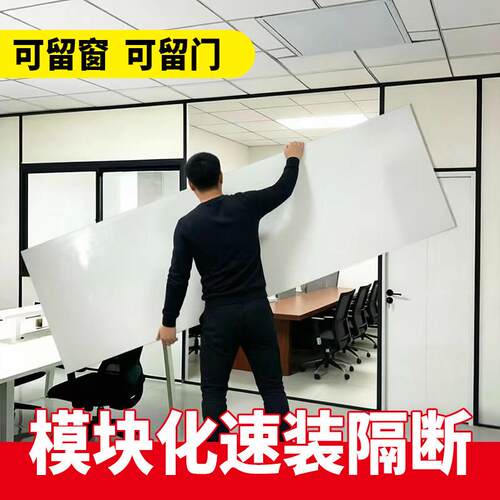 定做隔间定做隔断速装铝合金隔断简易自装房间隔音板保温隔断墙