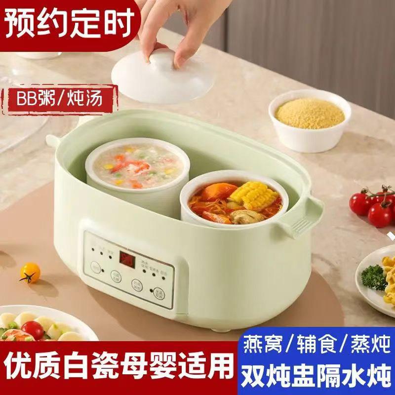 隔水炖宝宝辅食锅小型家用燕窝煲汤煮粥婴儿BB煲蒸炖陶瓷电炖锅