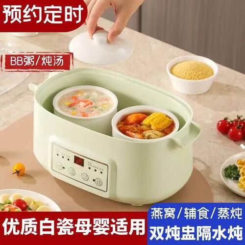 隔水炖宝宝辅食锅小型家用燕窝煲汤煮粥婴儿BB煲蒸炖陶瓷电炖锅