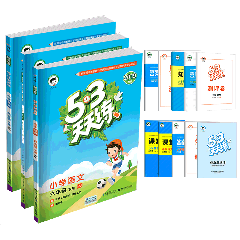 2020春53天天练六年级下册 语文数学英语 全套部编人教版小学生同步练习册五三课时单元期末模拟测试卷题训练课堂作业本课内辅导书-实得惠省钱快报