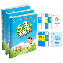 实发12本 53天天练六年级下册语数英