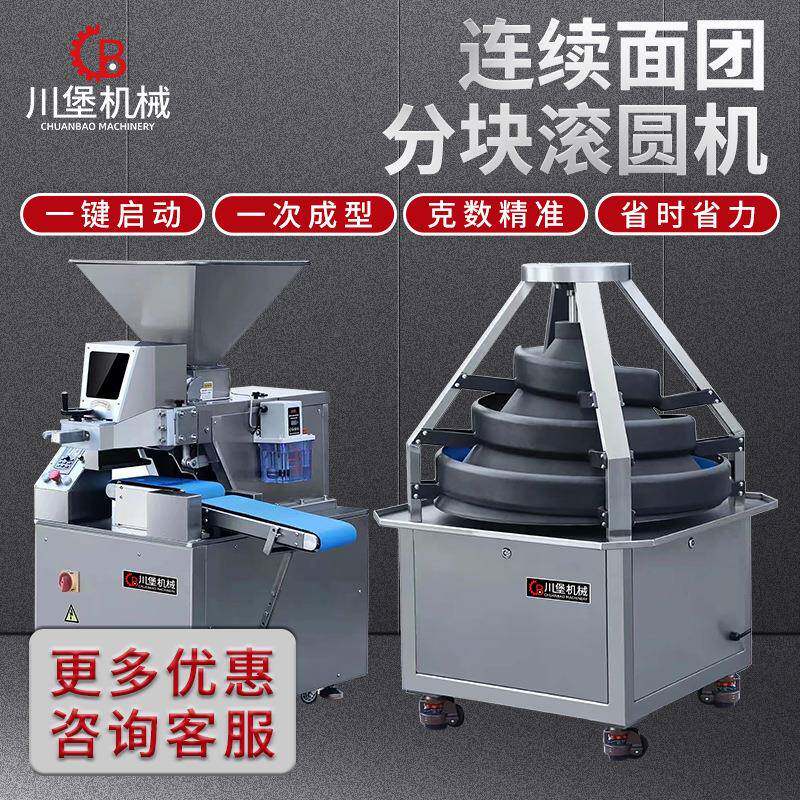 柏川面团分割机月饼分馅机饺子包子馒头烧饼汤圆全自动商用剂子机