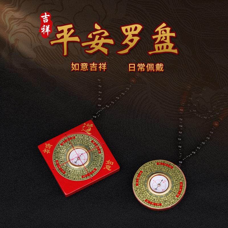 文王工艺风水挂件挂结方形罗盘挂饰圆形太极罗盘饰品车挂家居挂件