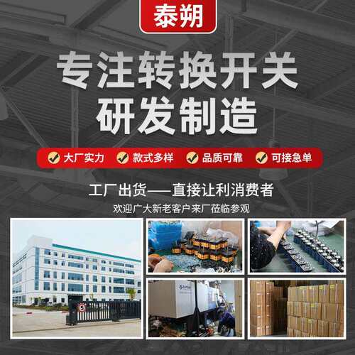 三相电源转换负载断路开关负荷电源切断主控厂家现货A32A63A100