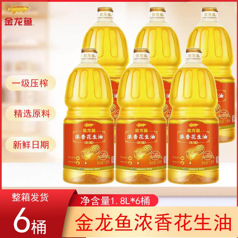 金龙鱼浓香1.8L*6桶压榨一级花生油纯正食用油家用炒菜一级带把手