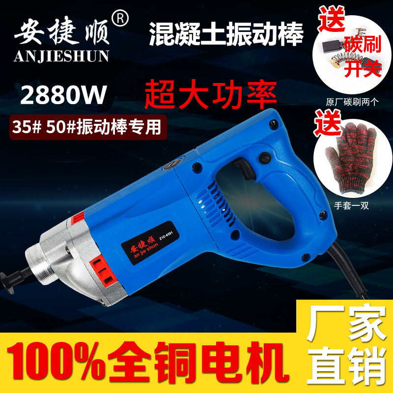 小型手提式混凝土振动器混泥土震动器水泥振捣棒建筑工具单相220V