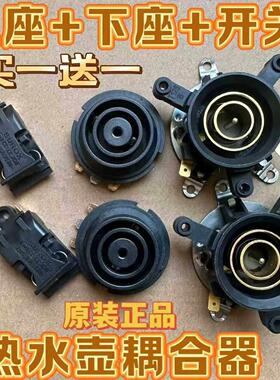 家用电热水壶底座大功率烧水壶通用底盘电源线 线座胶盘配件