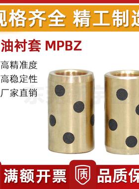 自润滑轴承石墨铜套无油衬套MPBZ小内径耐磨铜石墨衬套含油轴承
