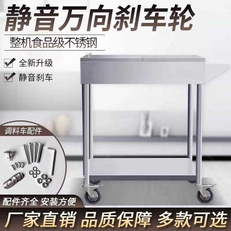 调料车厨房商用饭店不锈钢调味车多功能小号移动餐车酒店小手推车