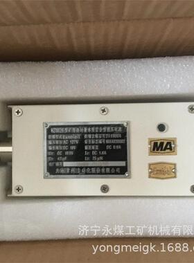 KDW26型矿用浇封兼本质安全型稳压电源  井下安全等级供电设备