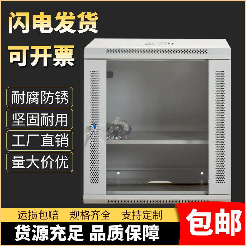 6U9U12U网路机柜小型加深壁挂式墙柜15U加厚挂墙交换机弱电柜家用