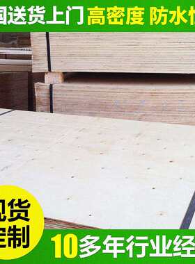 加工加厚木塑托盘板异形托盘板高强木塑托盘板耐磨山东托盘板