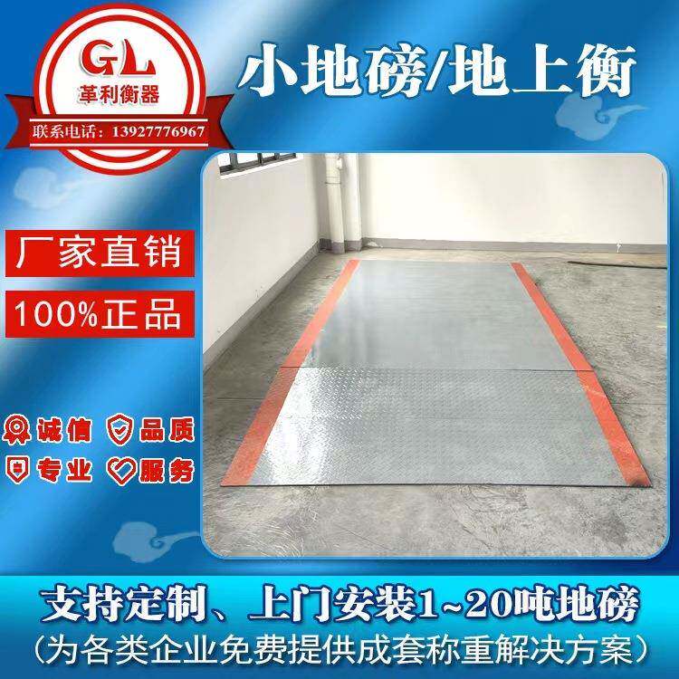 电子小地磅秤工厂价直销电子称各规格尺寸齐全材料厚精度高稳定