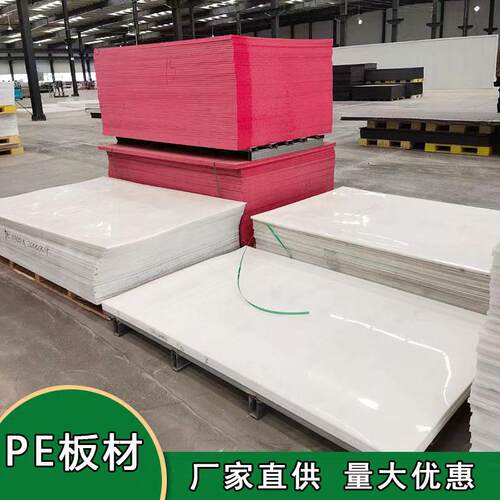 磨砂面pp板白色双面磨砂聚丙烯pp板聚乙烯PE板半透明双面磨砂pp板