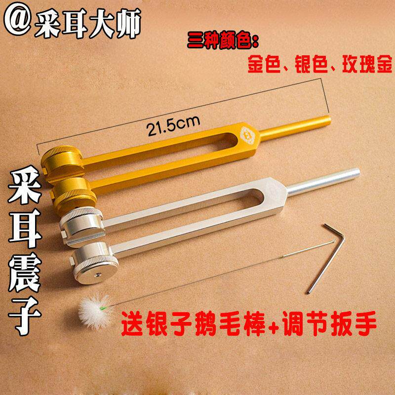 耳振子耳震子采耳振锤震动采耳工具振音叉鹅毛棒专用震耳神器毛毛