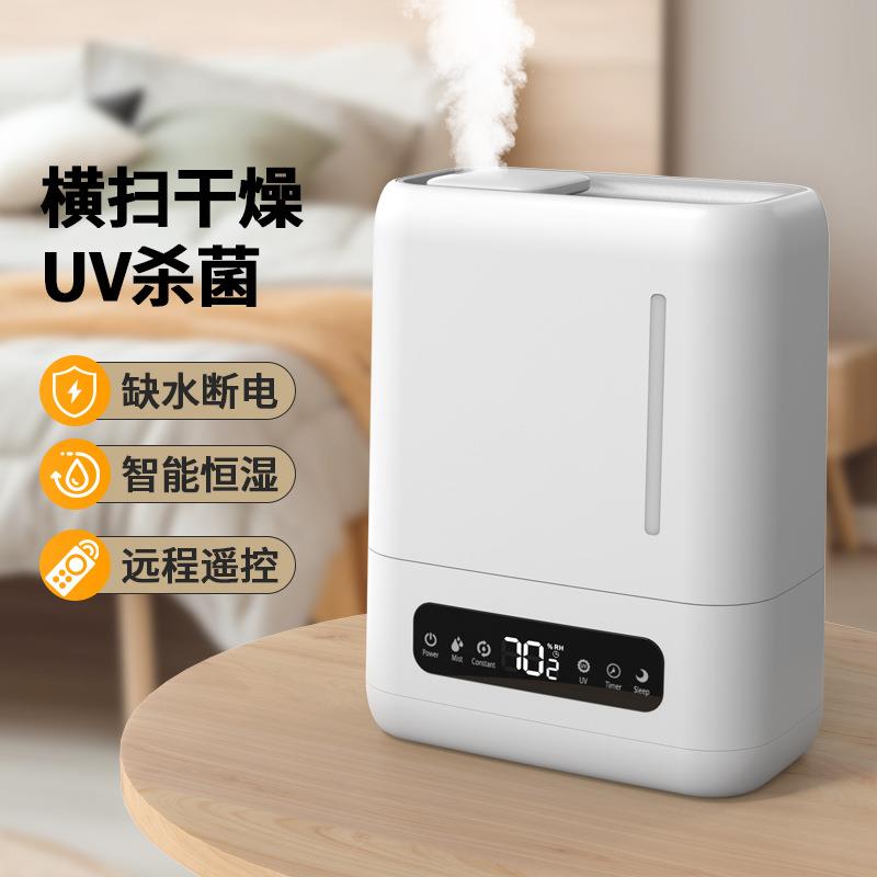 新款加湿器恒湿家用大容量香薰卧室大雾量空气净化智能静音喷雾器