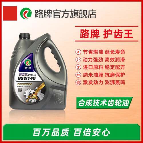 车辆重负荷齿轮油85W-140车用挖掘机钩机专用4L厂家直销