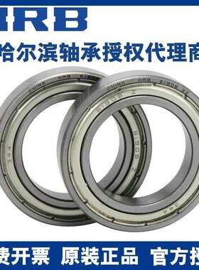 HRB 哈尔滨轴承 61905 61906 61907 61908 61909 ZZ 深沟球轴承