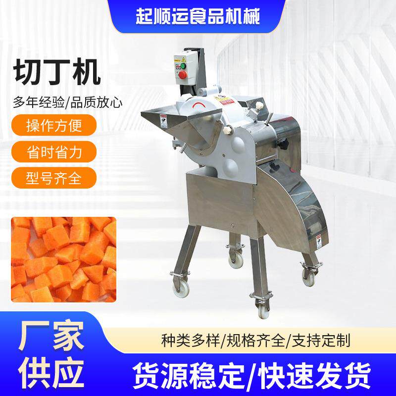 切丁机商用胡萝卜土豆洋葱切颗粒电动蔬菜水果凉粉切块机切丁
