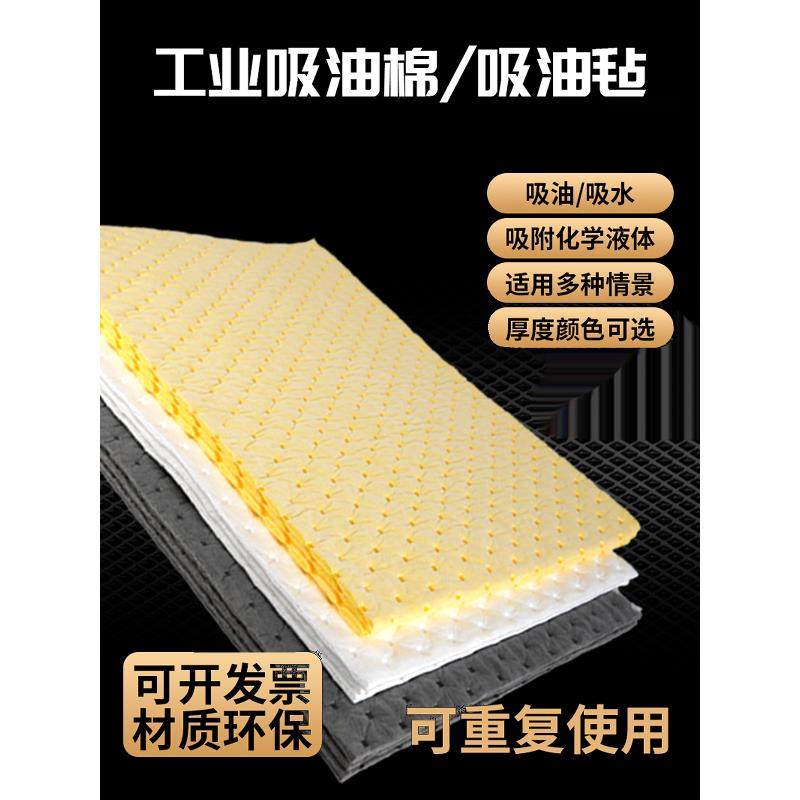 吸油棉工业吸油棉船用工业车间漏油吸油毡化学剂吸附吸油垫吸油毯,标准件/零部件/工业耗材,吸油垫/吸油棉/吸油毡,淘宝优惠券,粉丝福利购,淘宝优惠卷