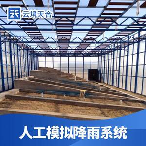 全智控水土保持数字高精度人工模拟降雨系统TH-MY1